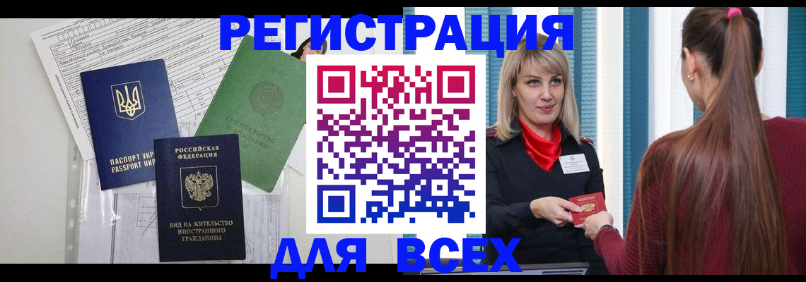 временная прописка в Лузе