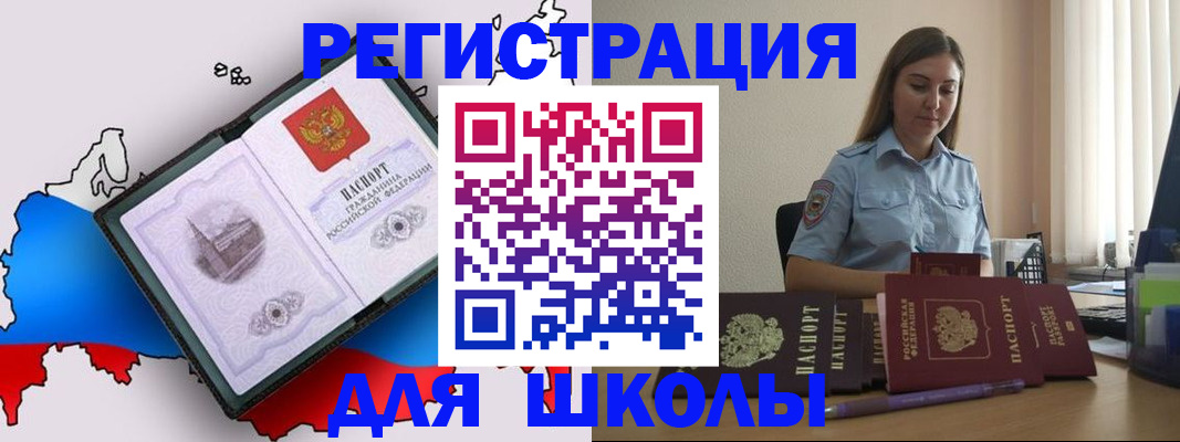 временная регистрация в Лузе