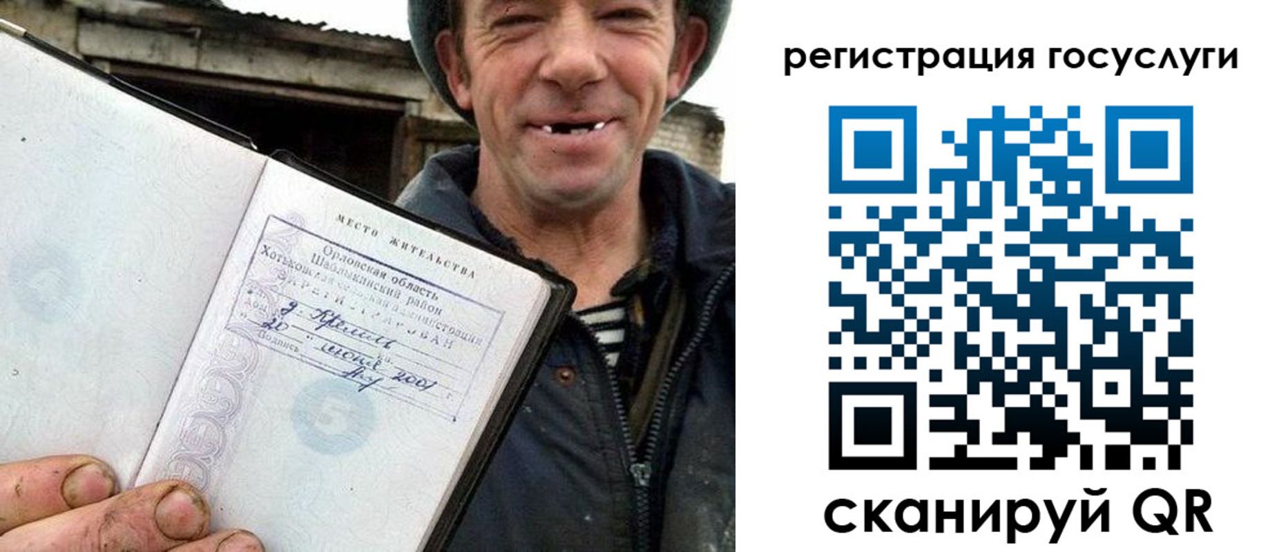 прописка штамп в Лузе