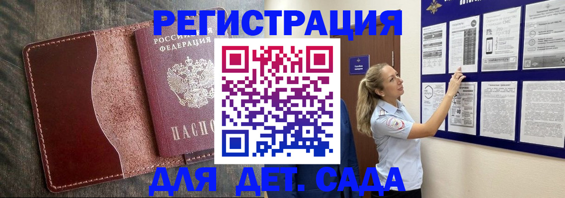 прописка в Лузе