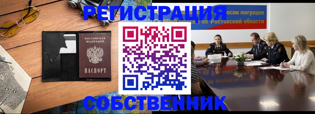 временная прописка в Лузе