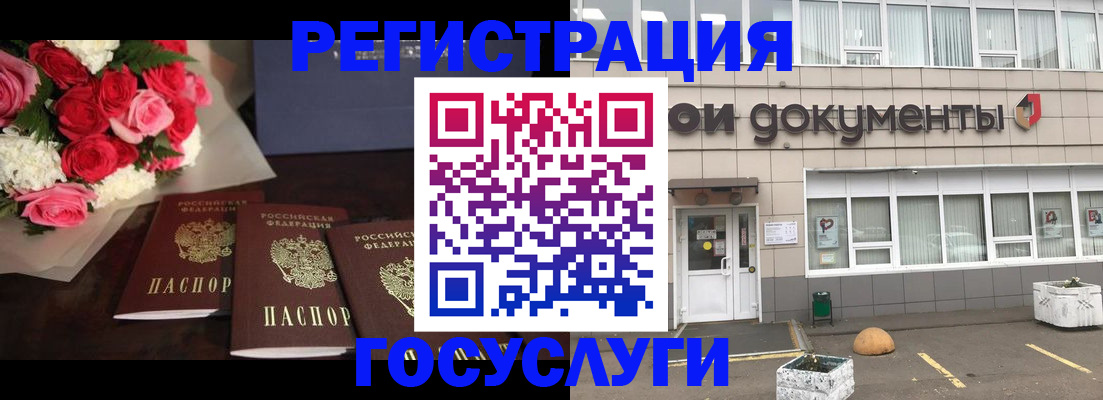 миграционный учет в Лузе