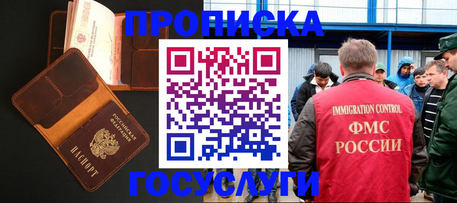 прописка ребенка в Лузе