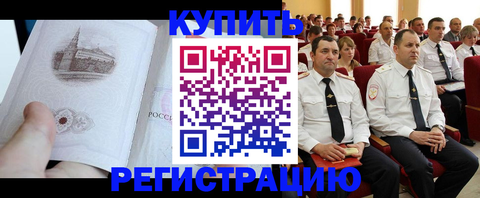 прописка в квартире в Лузе