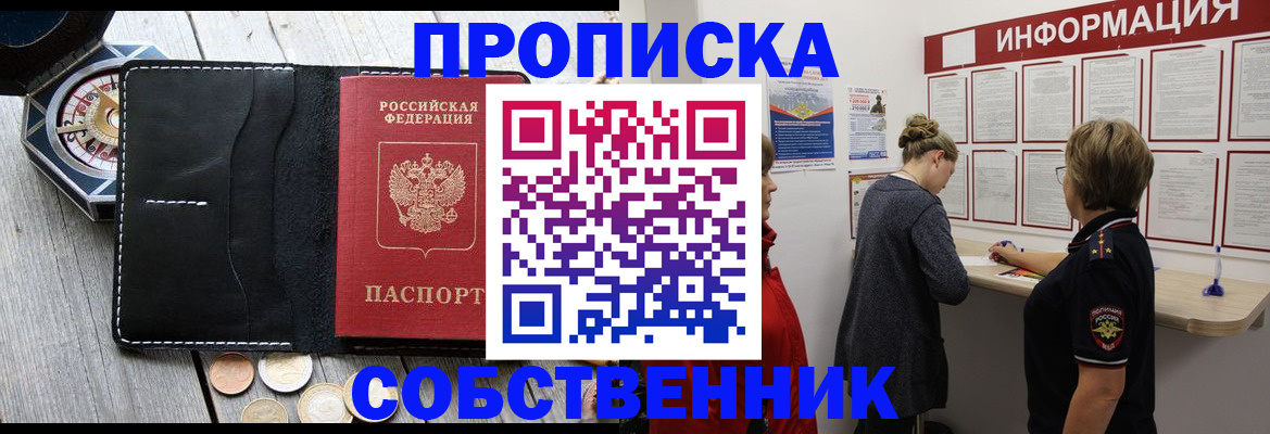 найти адрес прописки в Лузе